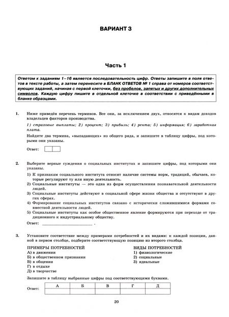 Фотография книги "Лазебникова, Коваль: ЕГЭ 2024. Обществознание. 32 варианта. Типовые варианты экзаменационных заданий"