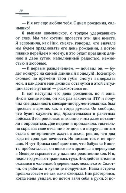 Фотография книги "Лазорева: Дамские пальчики"