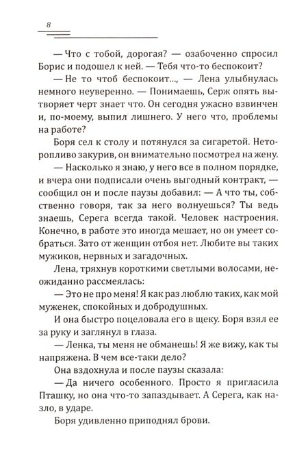 Фотография книги "Лазорева: Глаза цвета янтаря"