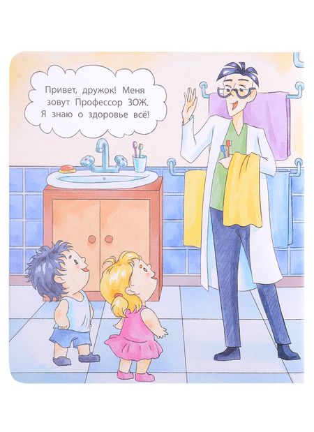 Фотография книги "Лазуренко: Пора ухаживать за собой"