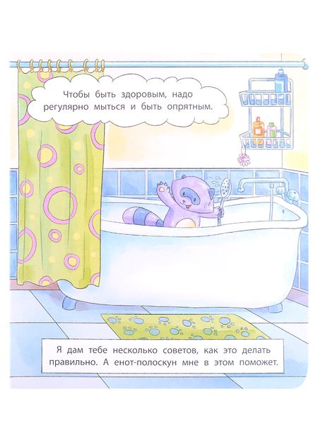 Фотография книги "Лазуренко: Пора ухаживать за собой"