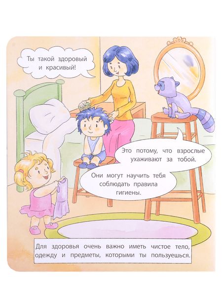 Фотография книги "Лазуренко: Пора ухаживать за собой"