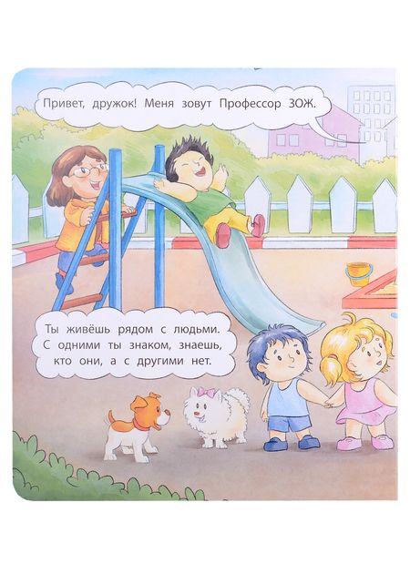 Фотография книги "Лазуренко: Пора знакомиться"