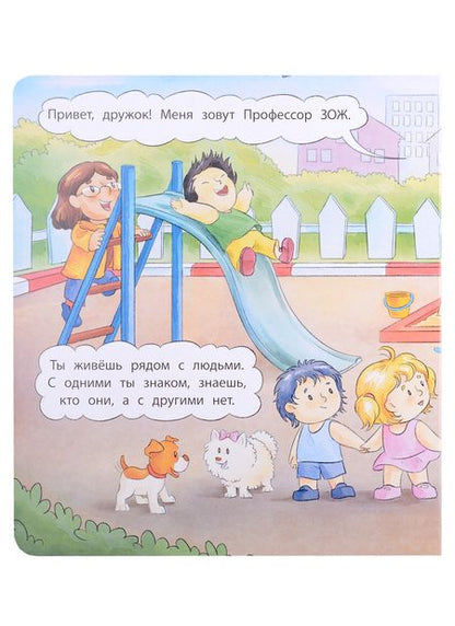 Фотография книги "Лазуренко: Пора знакомиться"