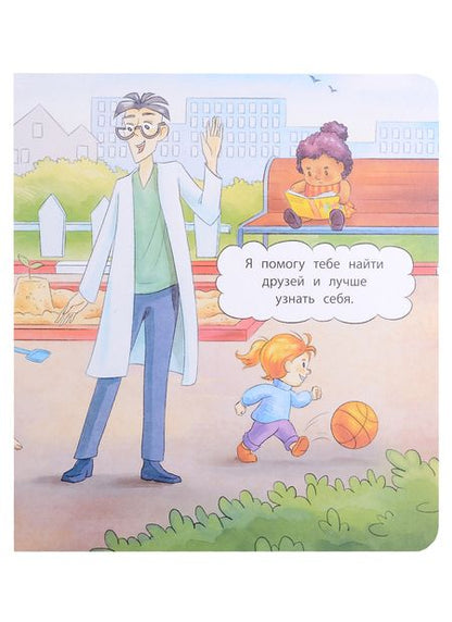 Фотография книги "Лазуренко: Пора знакомиться"