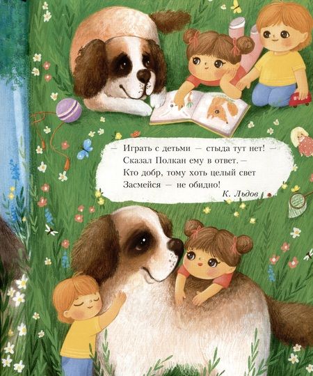 Фотография книги "Льдов, Галина, Черный: Разве не чудо? Русские поэты для детей"