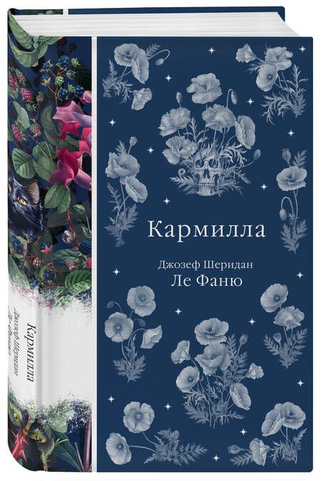 Фотография книги "Ле: Кармилла"