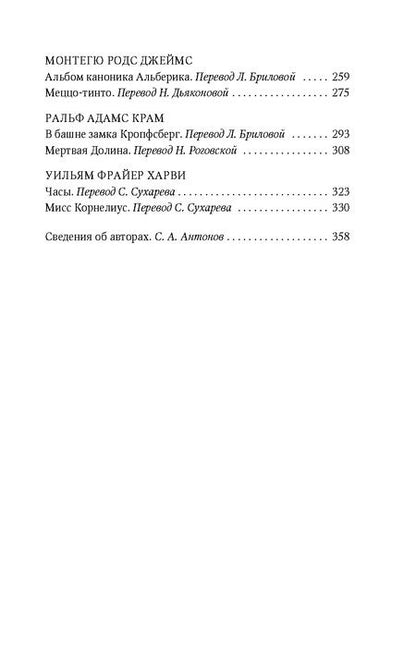 Фотография книги "Ле, Родс: Потерянная комната"