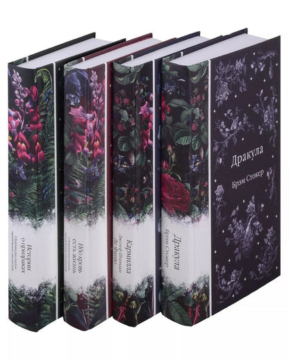 Обложка книги "Ле, Стокер: Набор: Элегантная мистика (из 4-х книг: "Дракула", "Кармилла", "Ибо кровь есть жизнь", "Истории о призраках")"