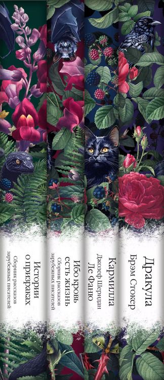 Фотография книги "Ле, Стокер: Набор: Элегантная мистика (из 4-х книг: "Дракула", "Кармилла", "Ибо кровь есть жизнь", "Истории о призраках")"