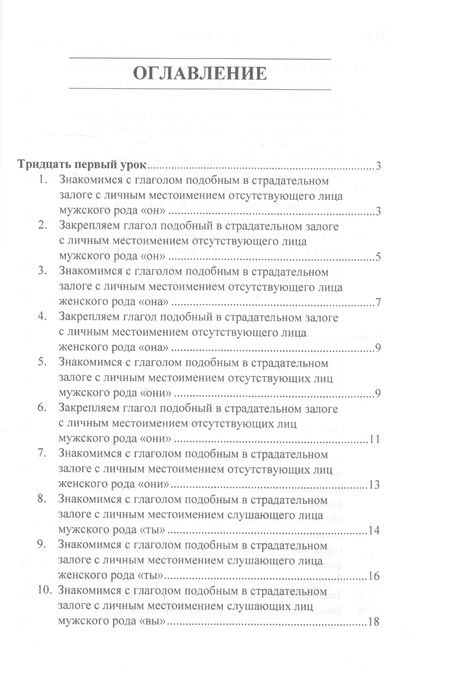 Фотография книги "Лебедев, Садриев: Учебник арабского языка Корана в 4 частях. Часть 3 в двух книгах (комплект из 2 книг)"