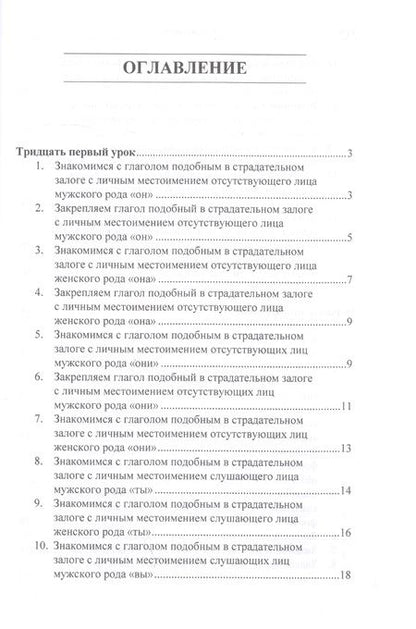 Фотография книги "Лебедев, Садриев: Учебник арабского языка Корана в 4 частях. Часть 3 в двух книгах (комплект из 2 книг)"