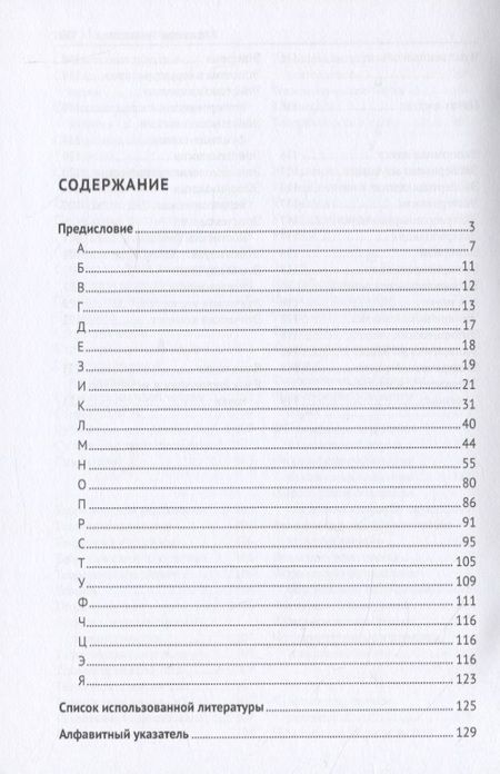 Фотография книги "Лебедев СергейНаучная деятельность: основные понятия"