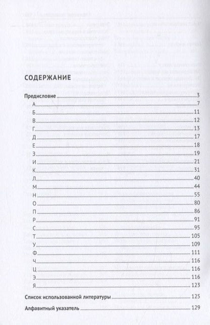 Фотография книги "Лебедев СергейНаучная деятельность: основные понятия"