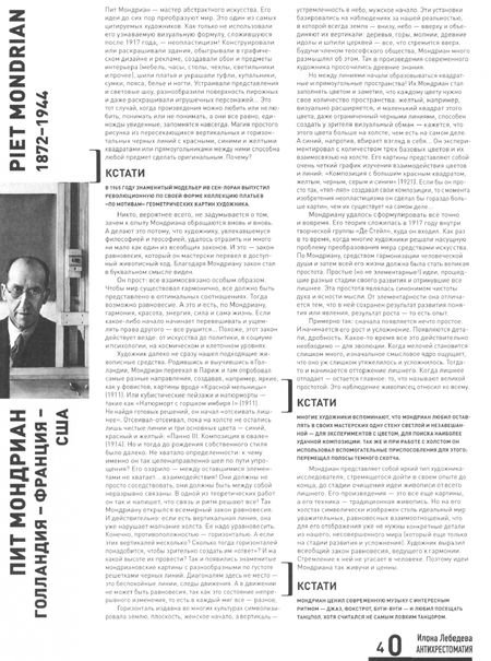 Фотография книги "Лебедева: Антиxрестоматия"