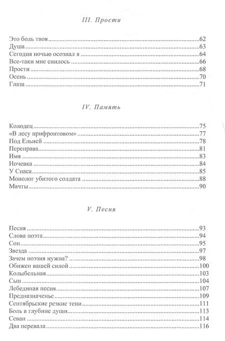 Фотография книги "Лебединая песня. Избранные стихотворения"