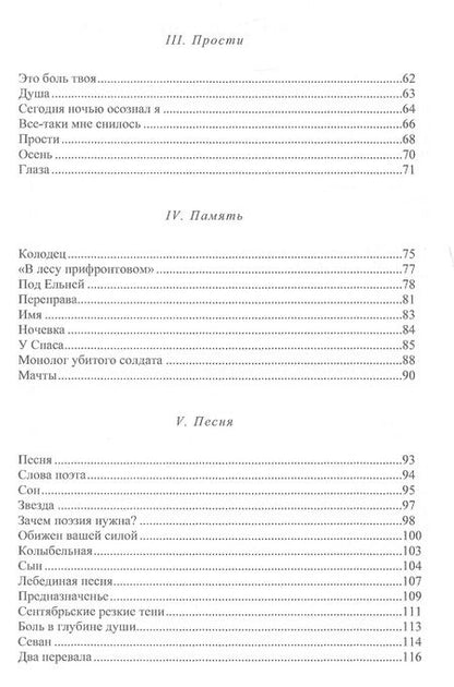 Фотография книги "Лебединая песня. Избранные стихотворения"