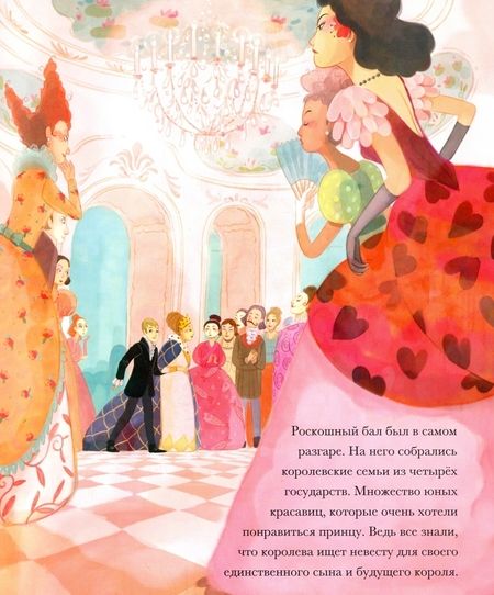 Фотография книги "Лебединое озеро"