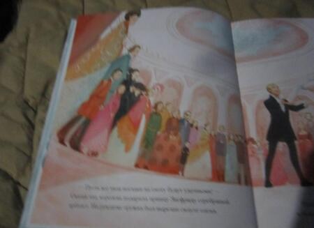 Фотография книги "Лебединое озеро"