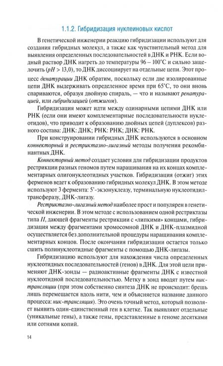 Фотография книги "Лебедько, Катмаков, Гавриленко: Зоотехния. Учебное пособие"