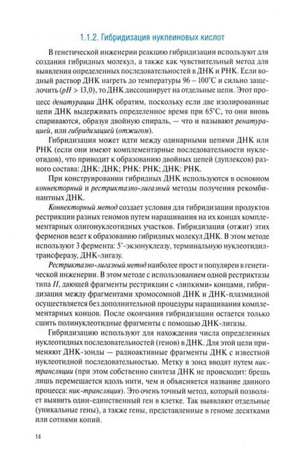 Фотография книги "Лебедько, Катмаков, Гавриленко: Зоотехния. Учебное пособие"