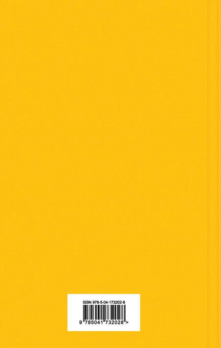 Фотография книги "Леблан: 813. Двойная жизнь Арсена Люпена. Три преступления Арсена Люпена"