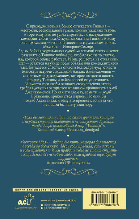 Фотография книги "Лебовски: Кости и Звездная пыль"