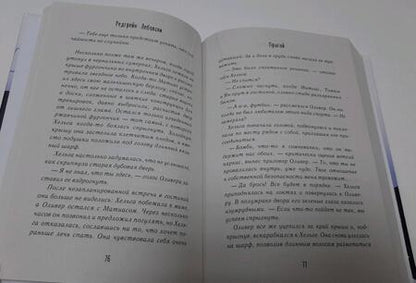 Фотография книги "Лебовски: Прыгай"