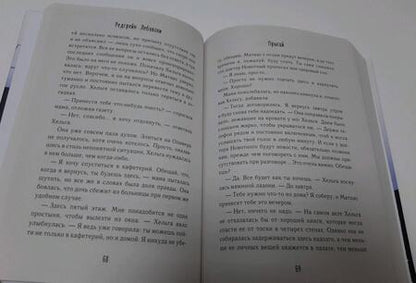 Фотография книги "Лебовски: Прыгай"