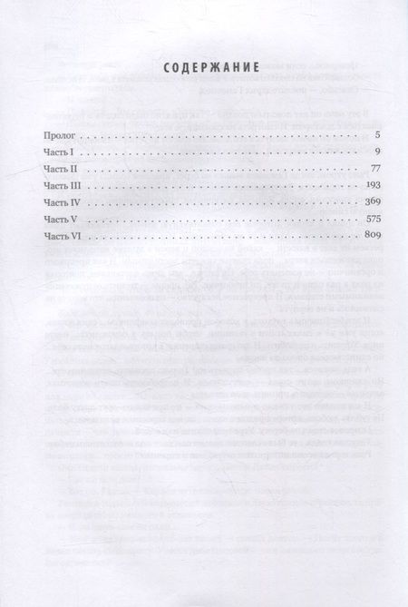 Фотография книги "Лечение водой"