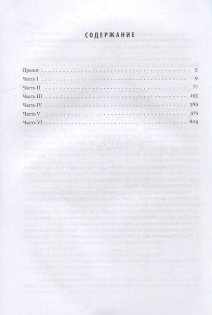 Фотография книги "Лечение водой"