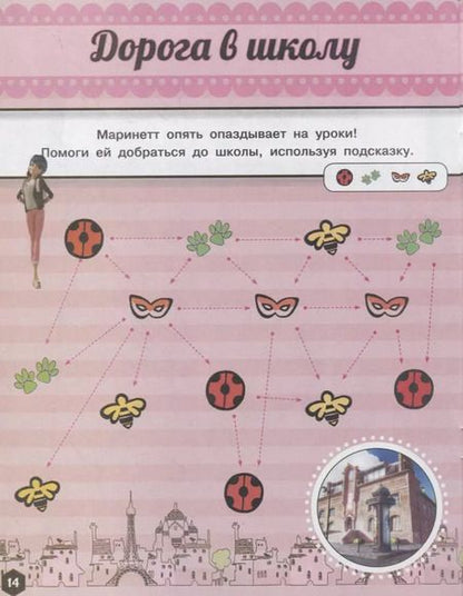 Фотография книги "Леди Баг и Супер-Кот. Супергерои (с наклейками)"