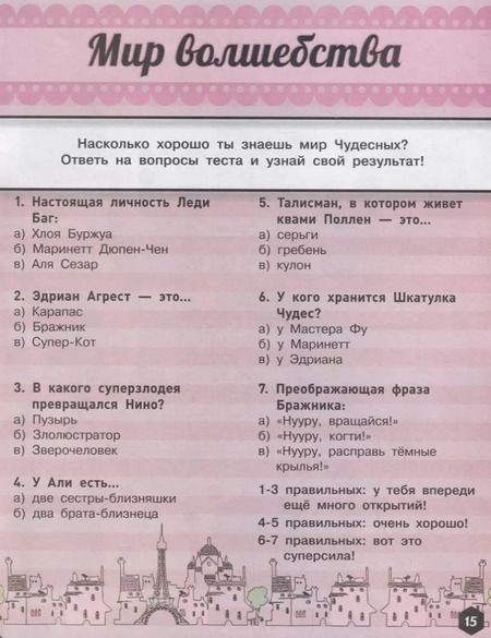 Фотография книги "Леди Баг и Супер-Кот. Супергерои (с наклейками)"