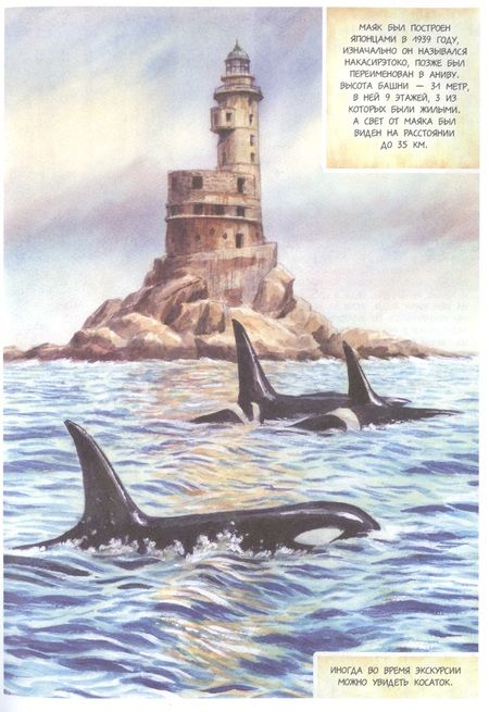 Фотография книги "Леднёва, Леднев: Изумрудный остров. Путешествие на Сахалин. Дневник путешествий по России"