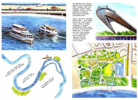 Фотография книги "Леднёва, Леднев: Москва речная. Графический репортаж"