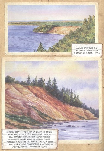 Фотография книги "Леднёва, Леднев: Вытегра - корабельная сторона. Дневник путешествий по России в рисунках"