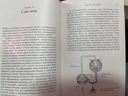 Фотография книги "Леду: Умный и сознающий. 4 миллиарда лет эволюции мозга"