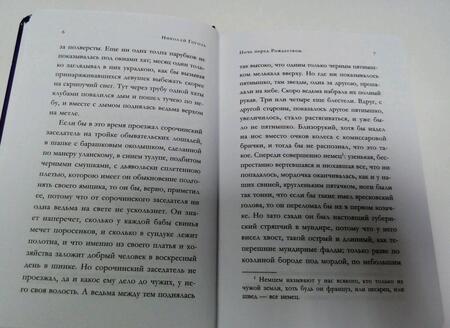 Фотография книги "Ледяные истории"