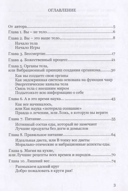 Фотография книги "lee: Инструкция к телу"