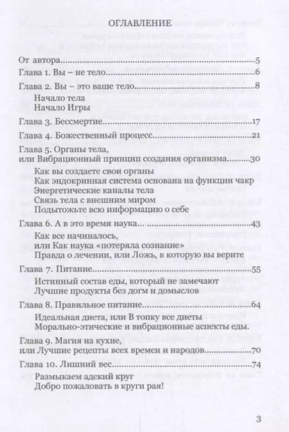 Фотография книги "lee: Инструкция к телу"