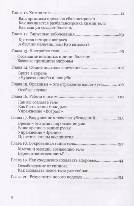 Фотография книги "lee: Инструкция к телу"