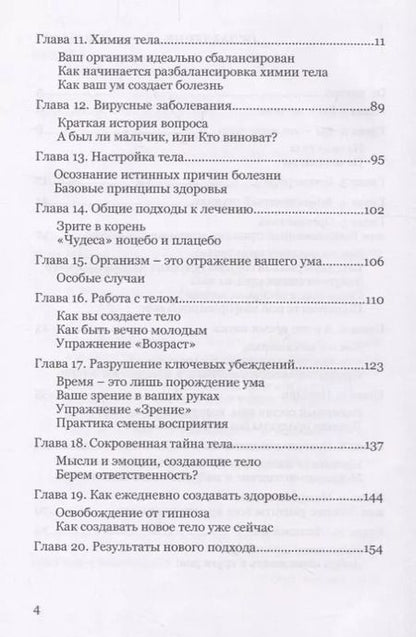 Фотография книги "lee: Инструкция к телу"