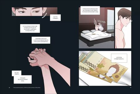 Фотография книги "Lee Jung: Несомненно твой. Том 1 (Positively Yours). Манхва"