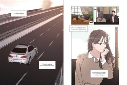 Фотография книги "Lee Jung: Несомненно твой. Том 3 (Positively Yours). Манхва"