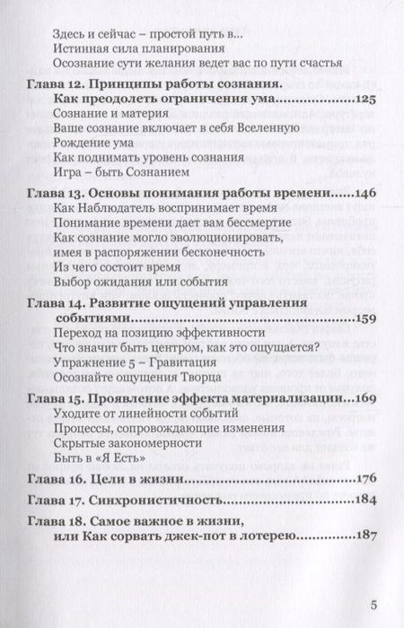 Фотография книги "lee Lee: Инструкция к реальности Кн. 2 Как материализовать желания (lee)"