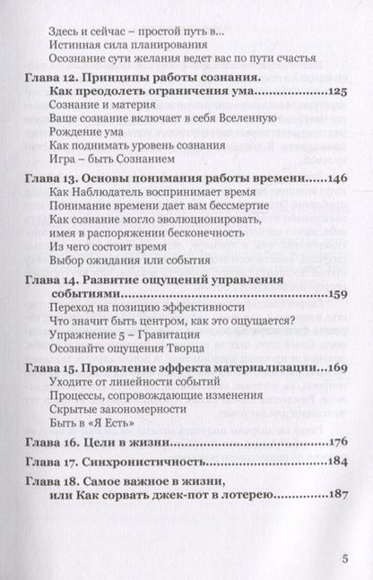 Фотография книги "lee Lee: Инструкция к реальности Кн. 2 Как материализовать желания (lee)"