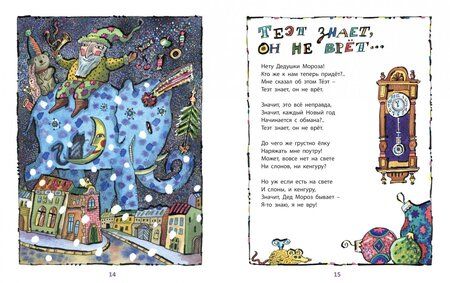 Фотография книги "Леэло Тунгал: В один прекрасный грустный день"