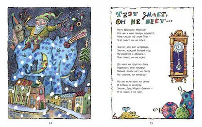 Фотография книги "Леэло Тунгал: В один прекрасный грустный день"