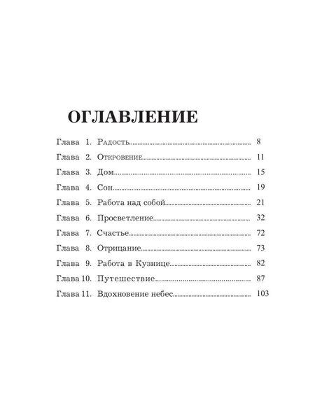 Фотография книги "Легенда о Лукасе"