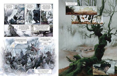 Фотография книги "Легенда о Роланде: графический роман"